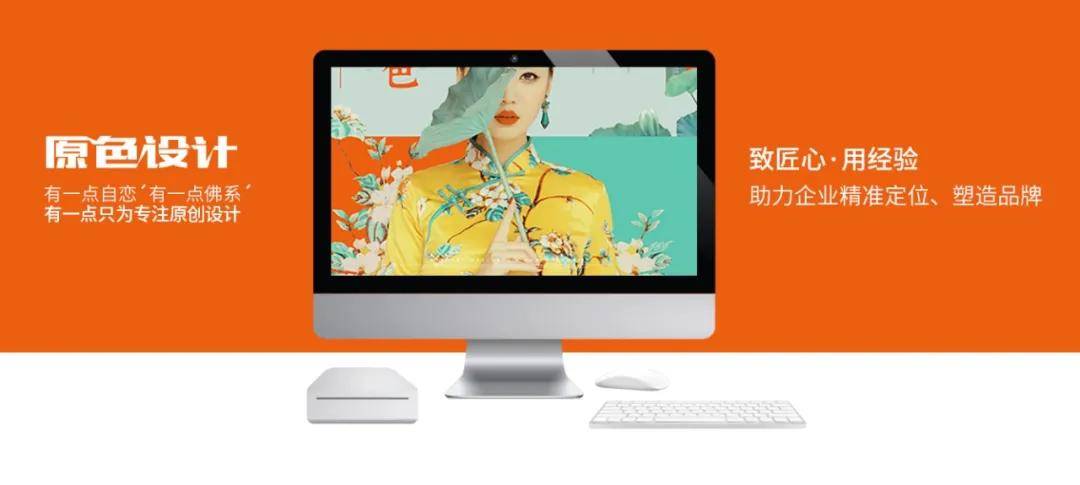 设计赋能商业原色互联在一品威客平台展翅翱翔(图1)