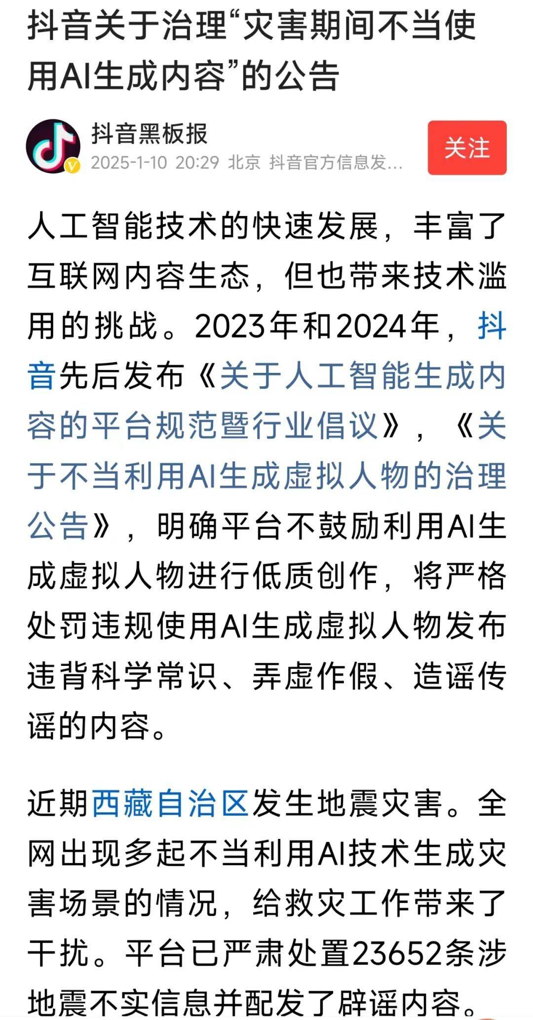 造谣、色情、诈骗...AI正在污染全球互联网