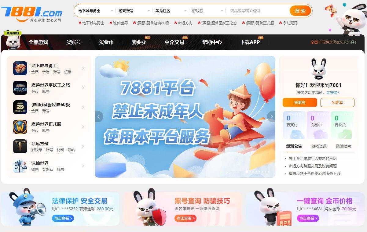 出售游戏账号最快的平台是哪个 出售游戏账号最快的平台是哪个