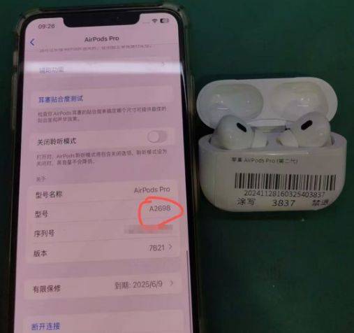 欧博体育app拍机堂出售 “非原装”产品消费者不满验机报告形同虚设(图5)
