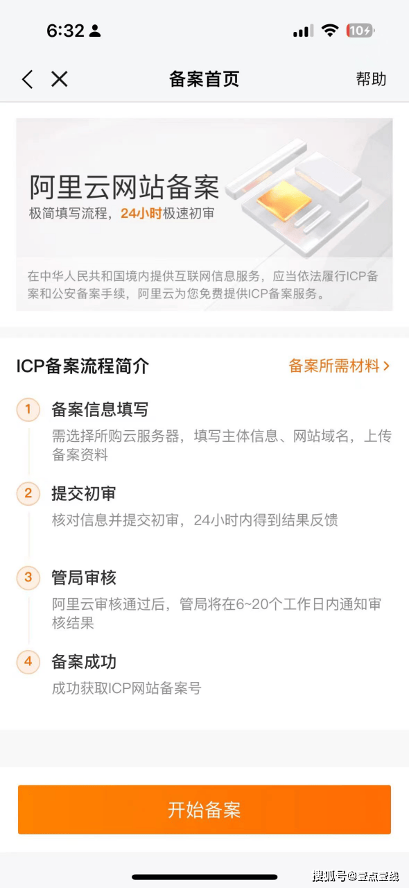 阿里云备案审核一般多久能过  第1张