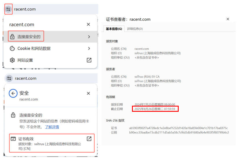 https证书是否过期  第1张