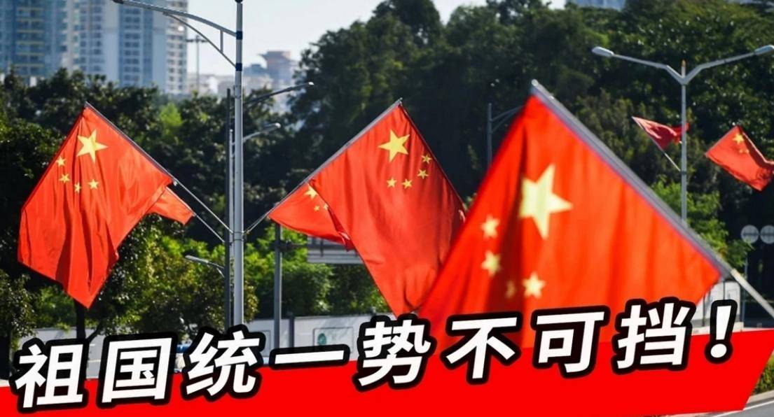 美国前副总统窜台，赖清德口出狂言！解放军两步走，先统一台北？