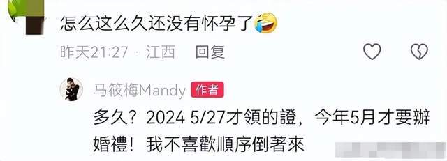 马筱梅被催生，表现得有点不耐烦，直接回：我又不是被卖出去