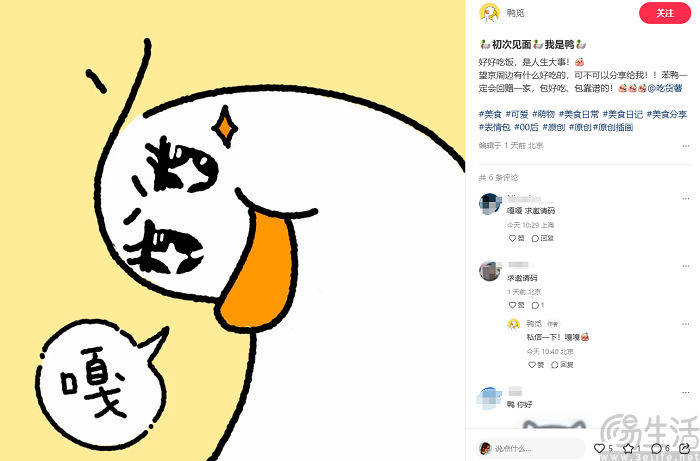 原创             已经有了大众点评的美团，还想再要个“小红书”