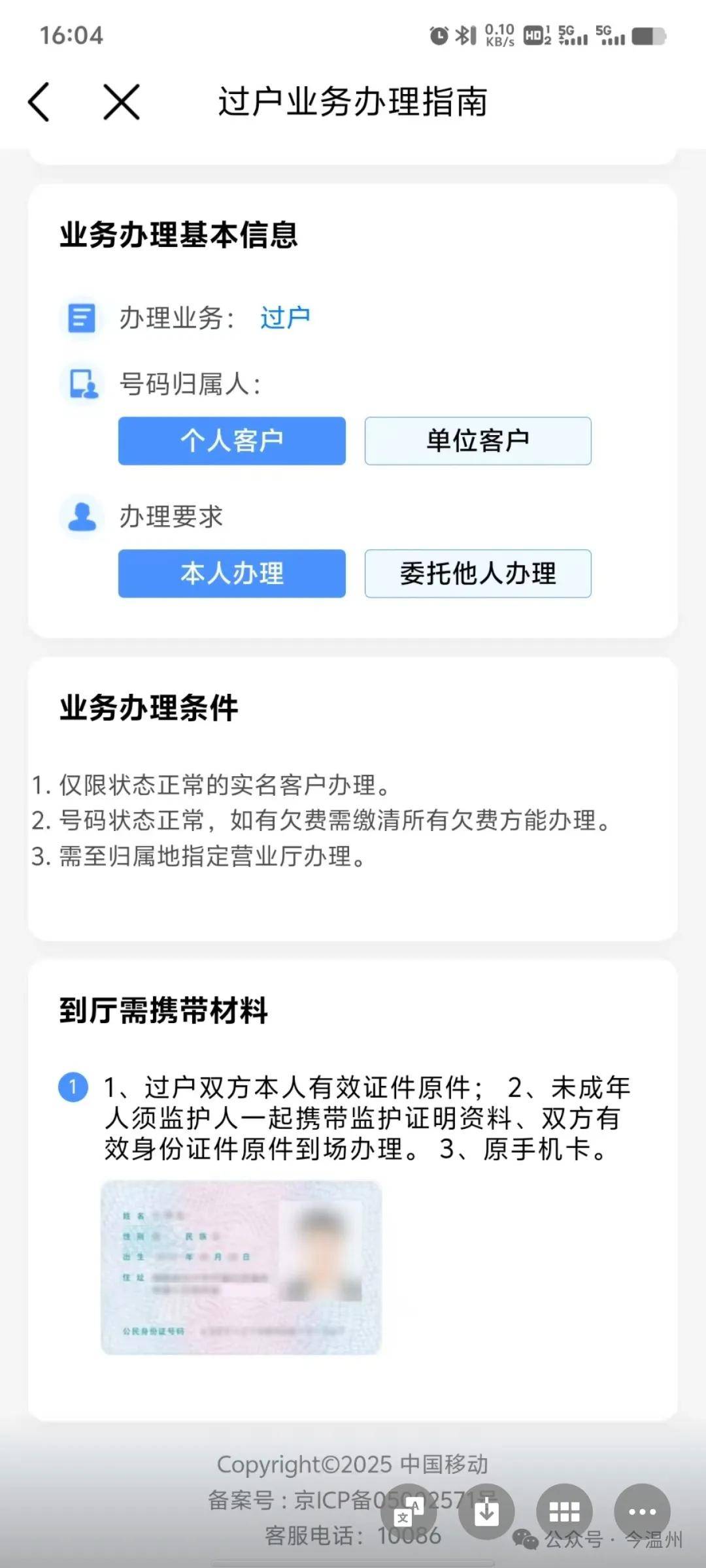 注册公司需要户口本原件吗怎么办 注册公司需要户口本原件吗怎么办