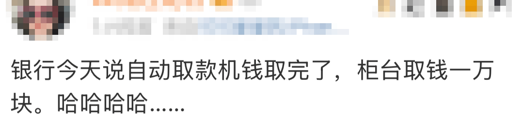 “都在排隊(duì)取錢(qián)！”今天不少人懵了：ATM機(jī)都取光了？緊急提醒