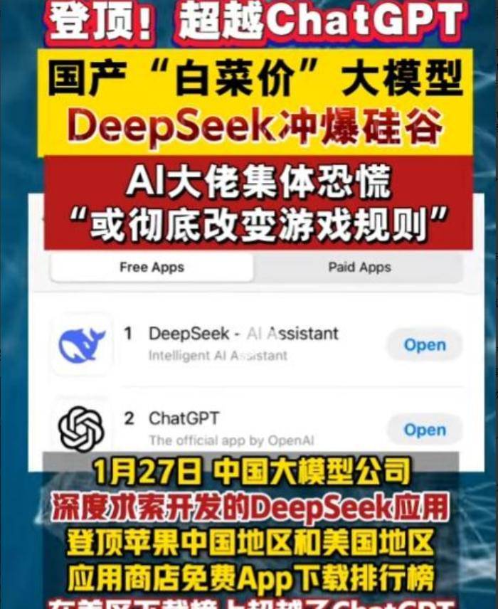 原创             平均年龄35！没有海归！没有浓妆！deepseek背后年轻人让老外发抖