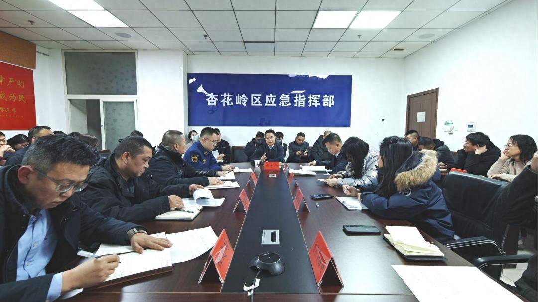 太原市杏花岭区：召开节前安全生产工作安排部署会