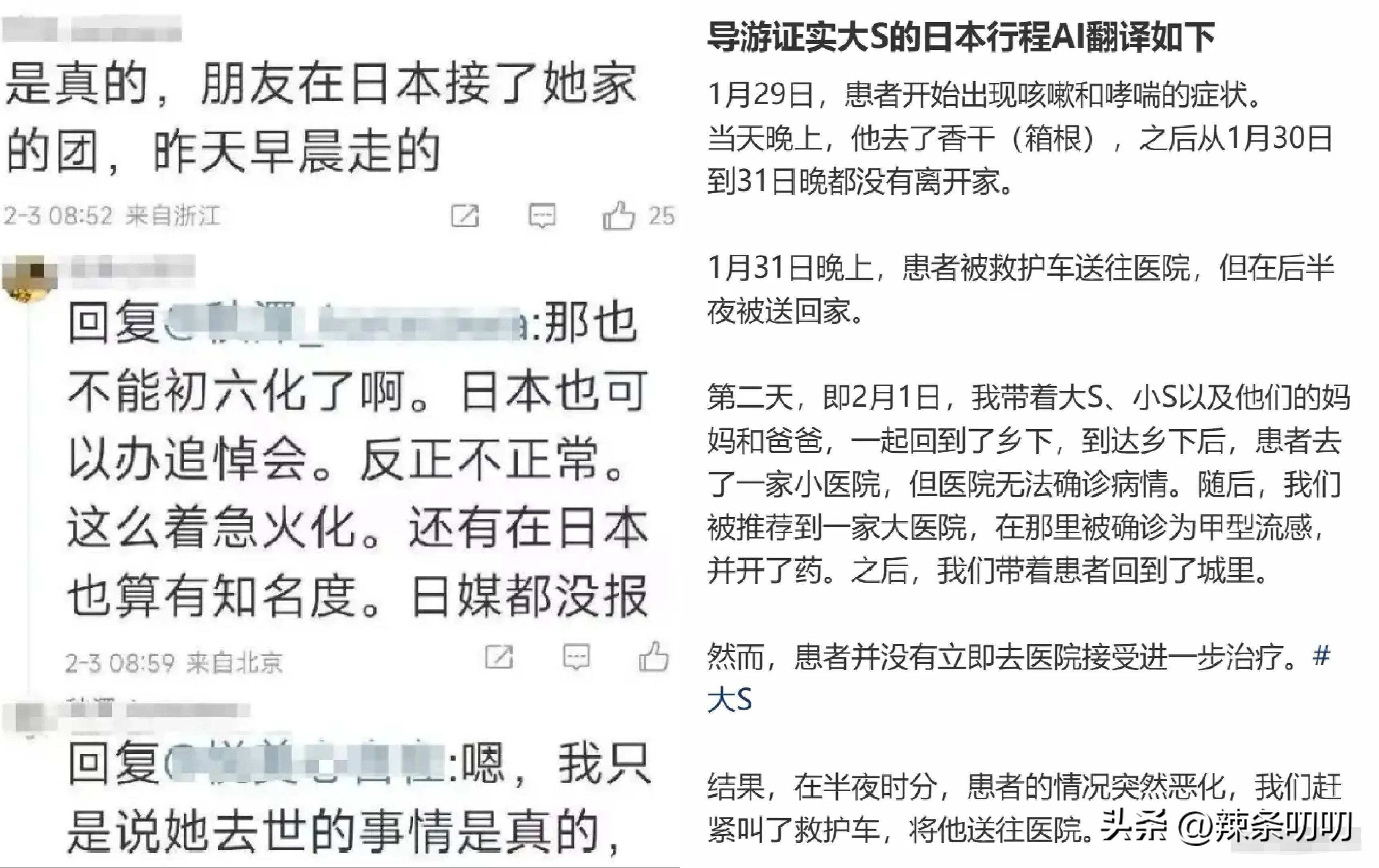 曝大S病亡细节，本可以活！发病四天，两次送医抢救，没及时救治