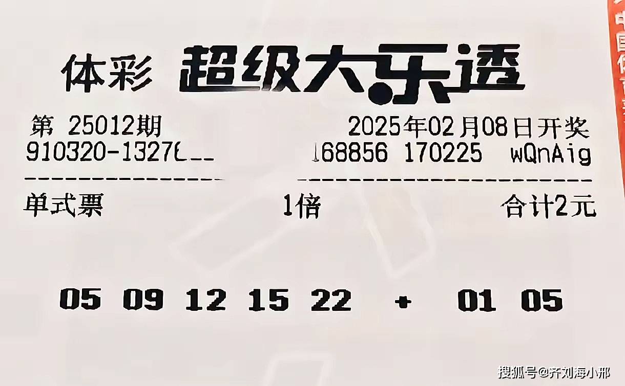 倍投票亮七星彩投注与快3彩票平台推荐点十足25012期大乐透晒票：幸福生活要靠努力创造