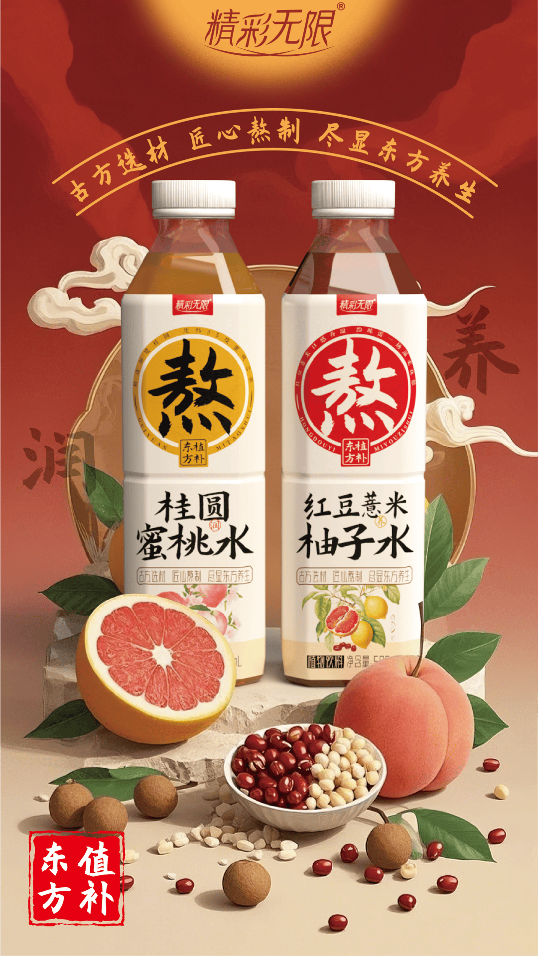 植物饮料兴起 中式摄生水墟市希望一连增加