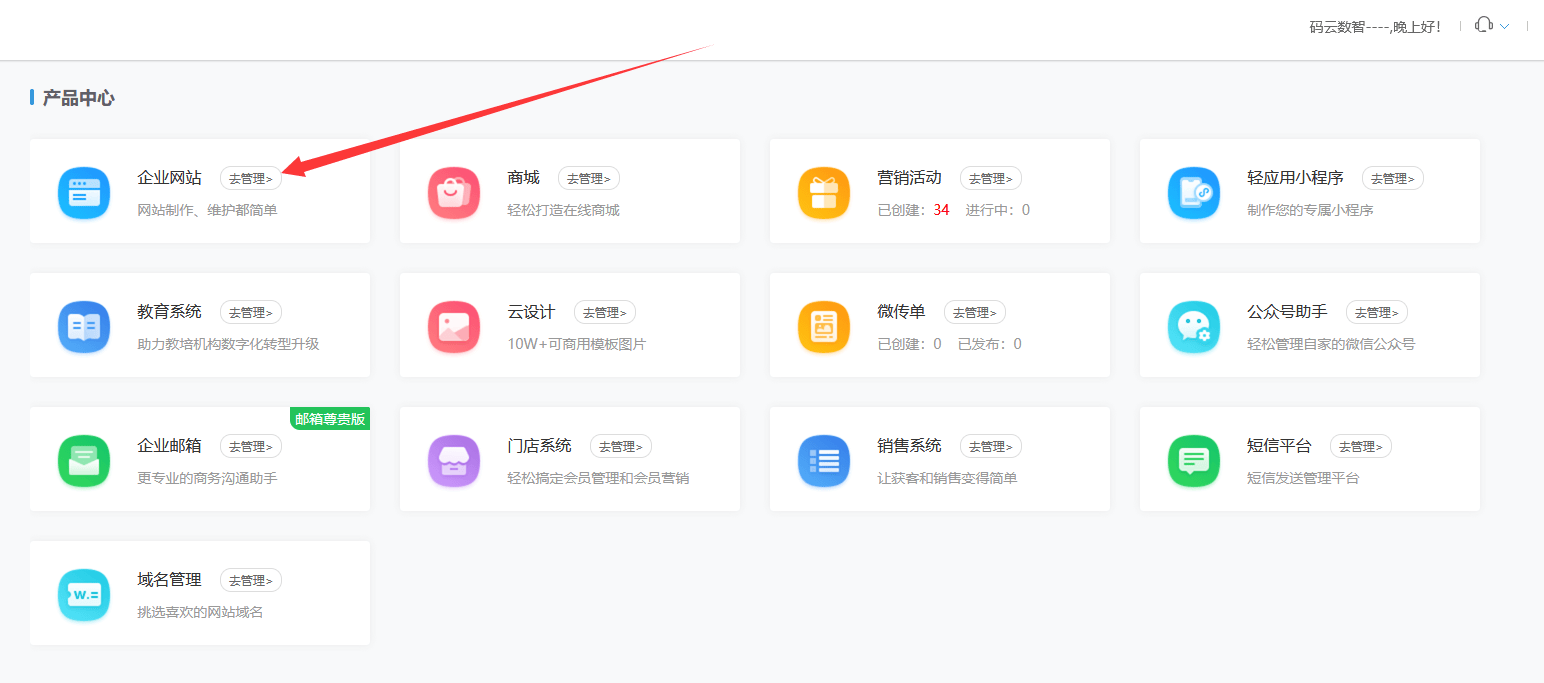 怎样注册公司网站建立网页