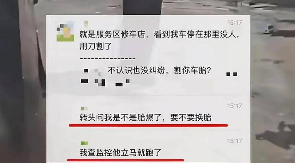 服务ob体育app区故意划车胎车主曝光丑行后老板求放过嫌疑人已被刑拘(图3)