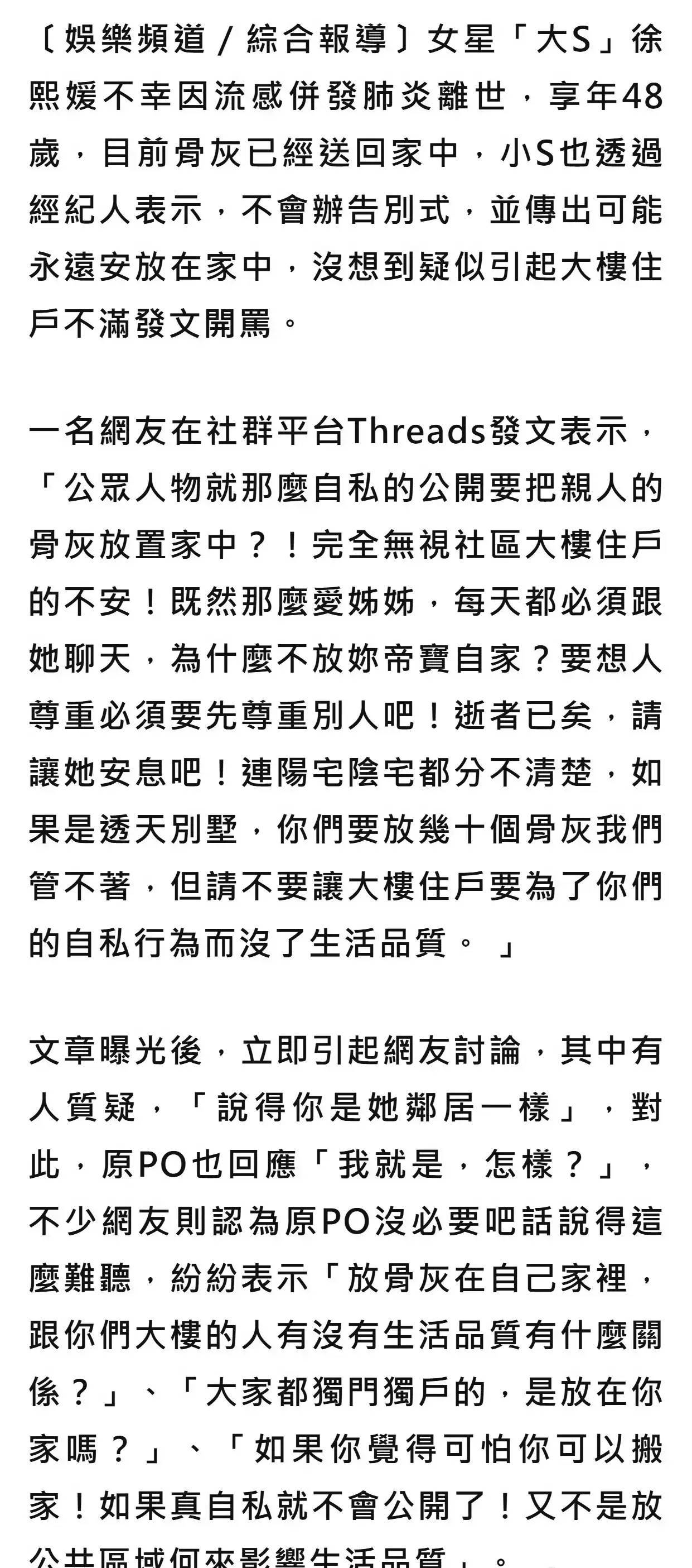 小S证实大S将树葬：正在申请中，我姐的骨灰是先暂放在温暖的家中