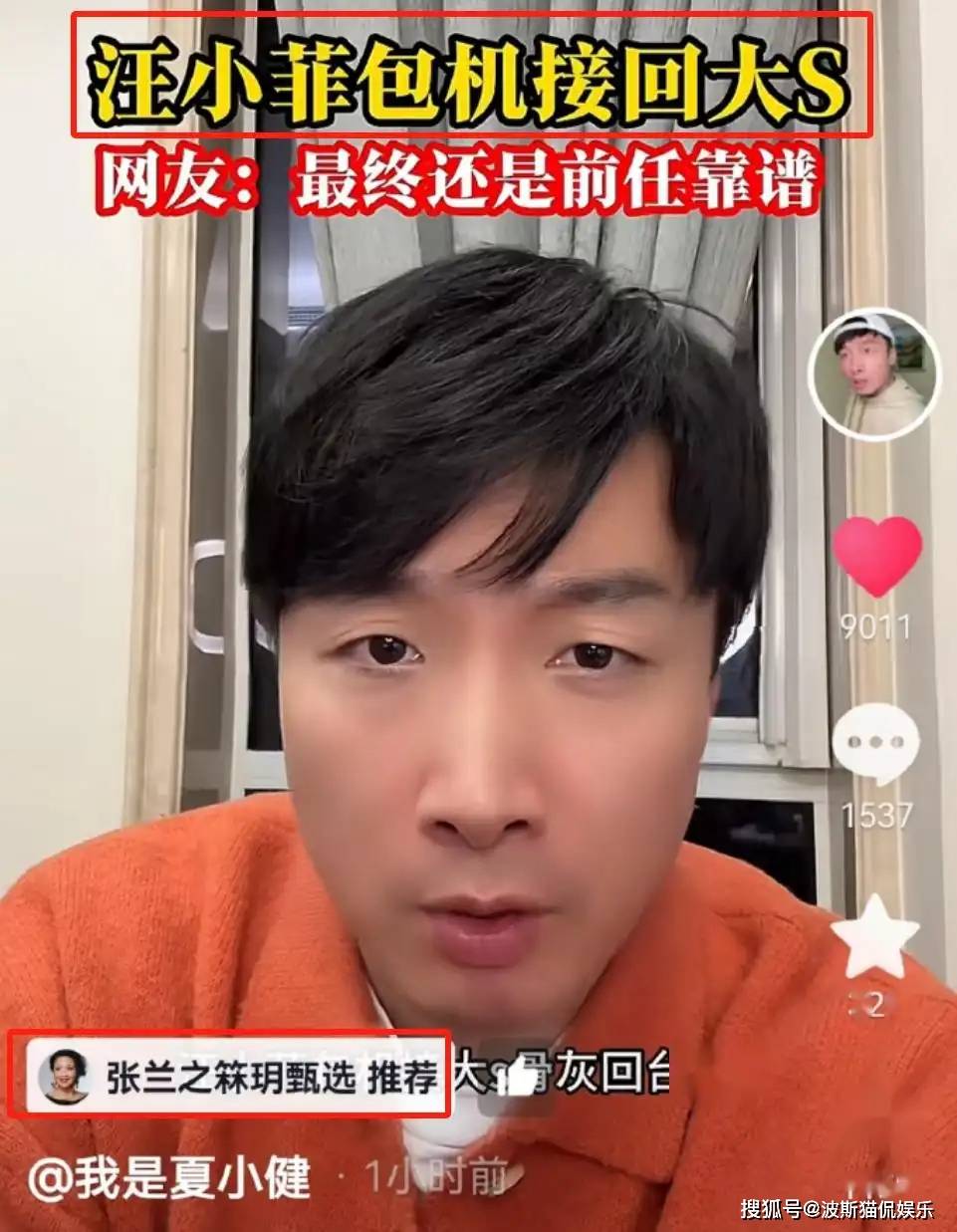 手臂有针孔穿白色婚纱下葬？大S去世后“3大传言”发生反转威客电竞登录(图7)