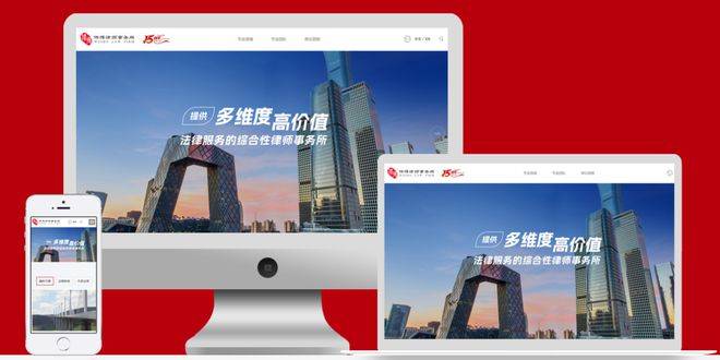 西安法律咨询类公司网站建设制作解决方案,助力企业打造高端互联网品牌形象