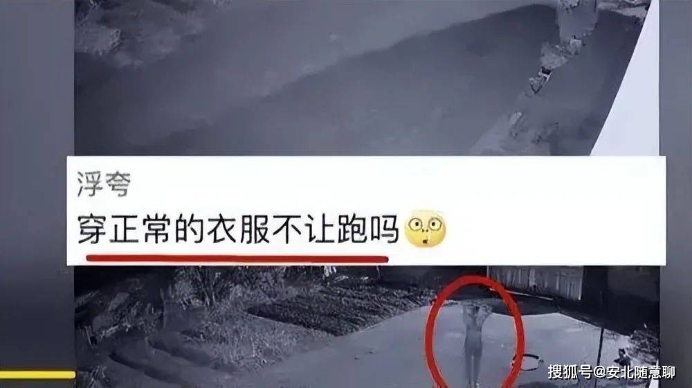 威客电竞平台女子夜跑被陌生男子“怒怼”网友：不穿正常衣服不能跑步？(图2)