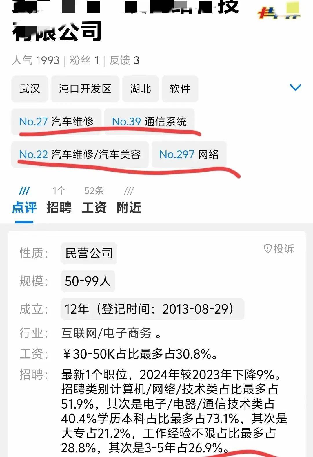 ob体育app阳江划车胎幕后老板被扒开了很多汽修公司员工每月能拿27000(图6)