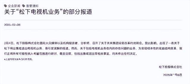 百年巨头突然宣布：解散