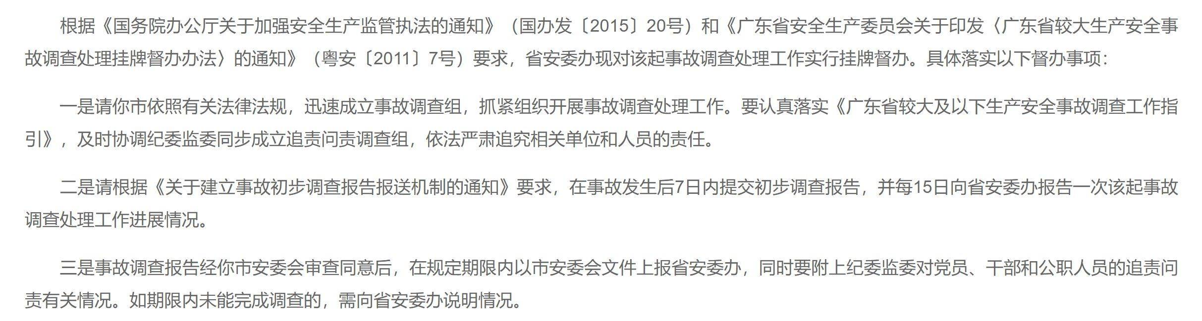 沈海高速陽江市路段發(fā)生較大交通事故致4人死亡，廣東省掛牌督辦