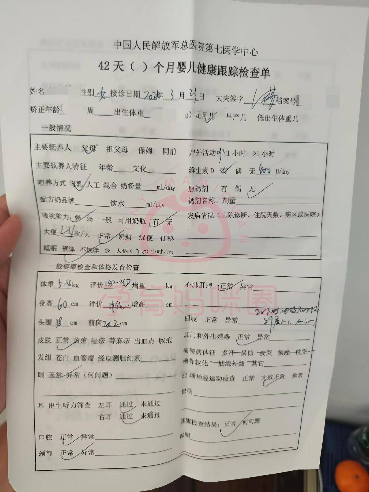 北京陆军总医院产后流程全攻略：出院、复查流程及关键要点详解，宝妈必收！