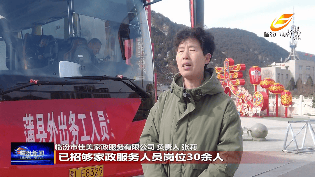 蒲县：就业春风暖人心 岗位送到家门口