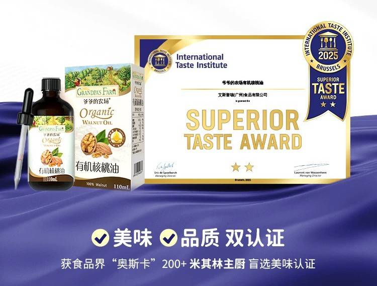 星空体育网址又获奖了爷爷的农场以硬核产品力和品牌力打造行业风向标(图2)