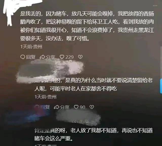 父母给的年货被子女扔进贵州龙里高速服务区垃欧博体育网址圾桶？疑似当事人回应：无奈之举(图3)