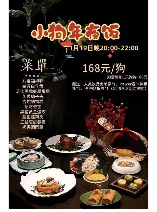 雷火竞技狗狗年夜饭爆火源飞宠物出主粮品牌了上海两会多个代表委员为宠物发声(图1)