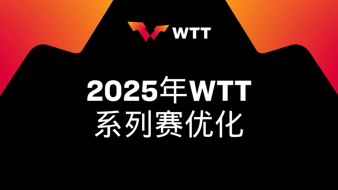 818www威尼斯登录国乒全主力战重庆冠军赛新规暂不执行樊振东陈梦回赛场需等等(图2)