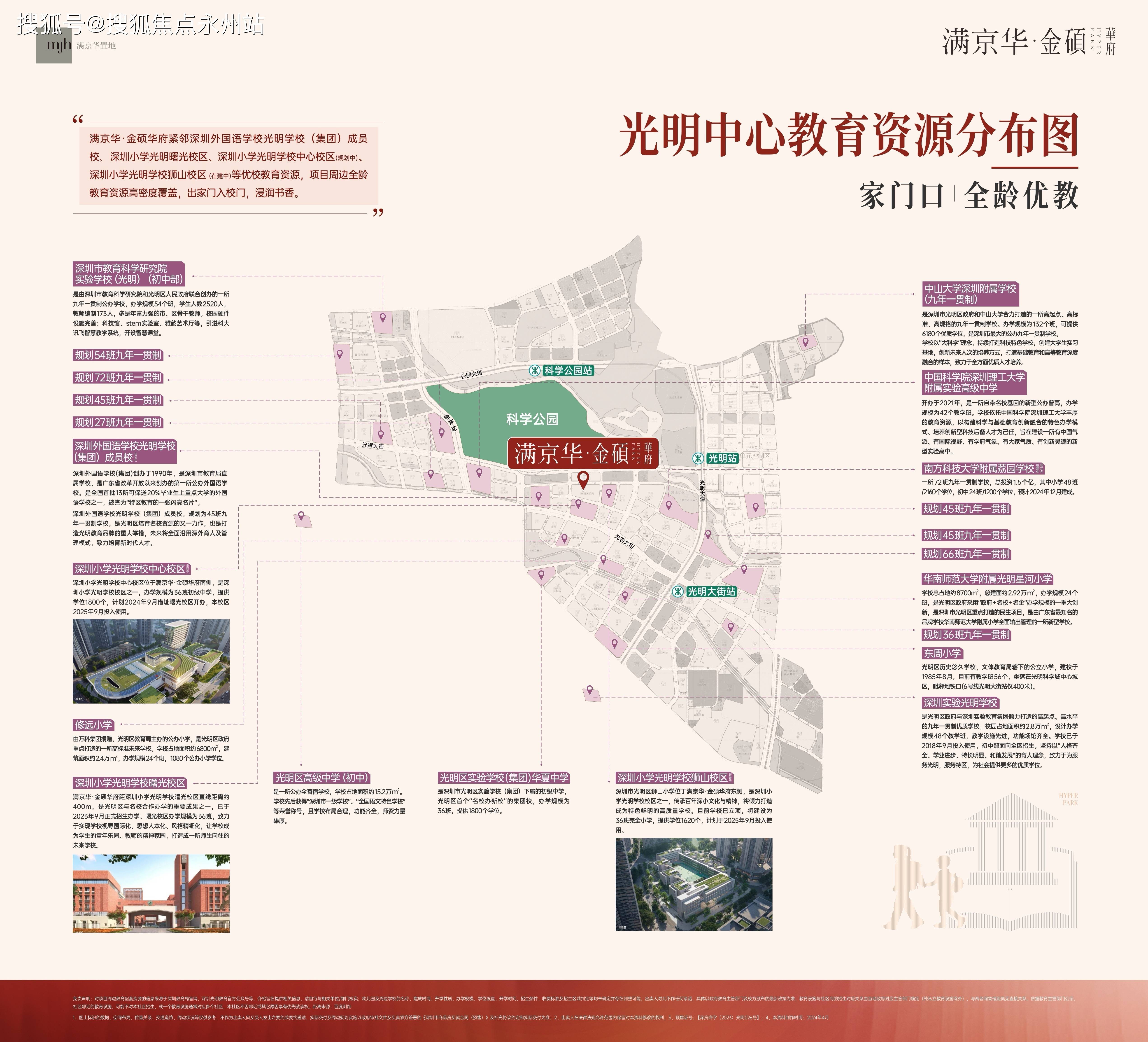 满京华金硕和府深圳(满京华金硕和府)首页网站2025最新房价+户PG电子入口型图+小区配套(图9)