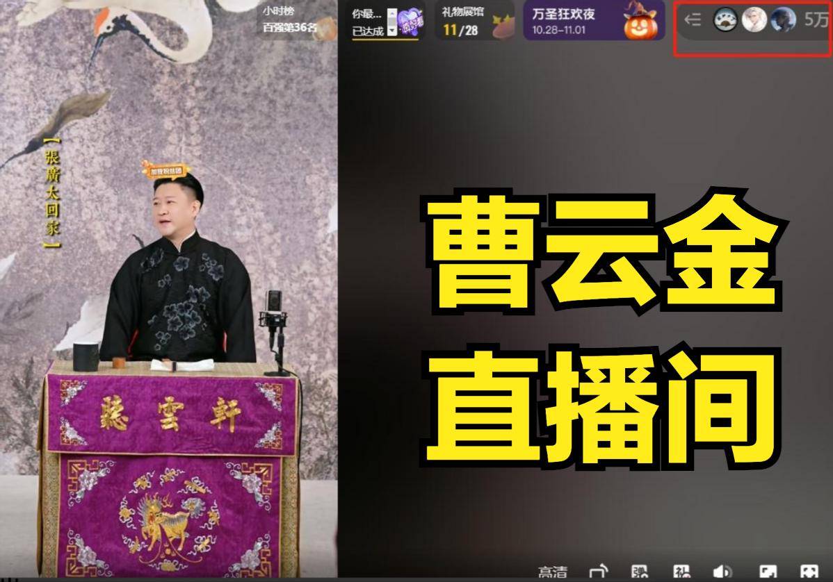 徒关系回暖曹云金和郭德纲同日消息主动感谢师父和德云社栽培(图7)