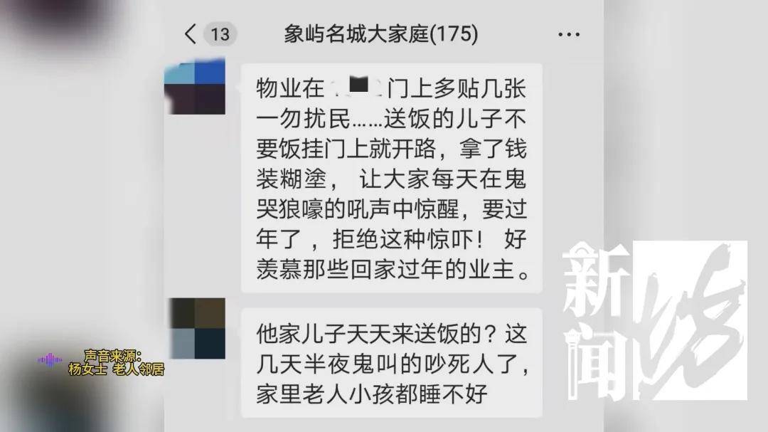 滬上九旬老人日夜拿喇叭大喊，喚不來仨兒子？鄰居崩潰了