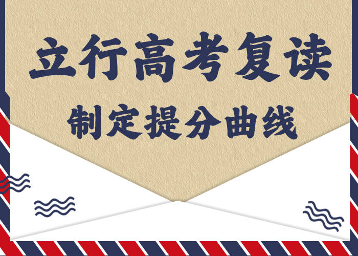 从退步到逆袭：济南高三复读补习机构助力考生开启名校之门