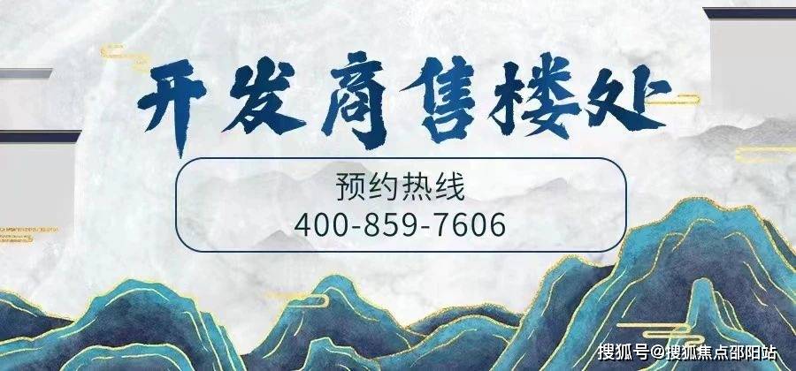 长隆万博悦府(售楼处)首页网站- 长隆万博悦府营销中心- 欢迎您-楼盘详情-备案价-户型图-容积率@售楼处 | ManBetX万博体育