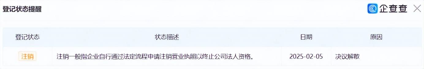 潘宏“塌方”名下宠物企业注销合作宠物品牌受牵连恒峰娱乐下载(图8)