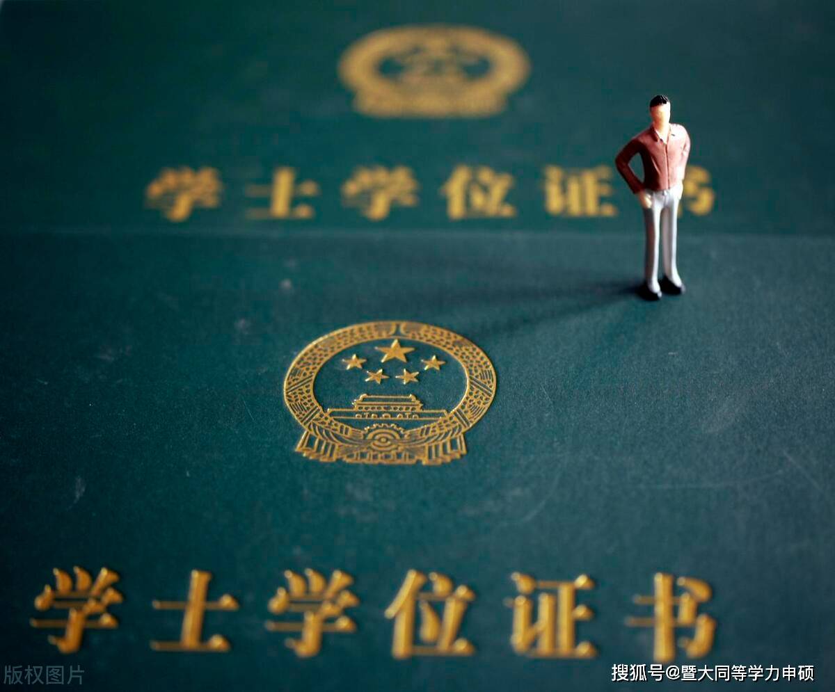 双证vs单证？在职研究生含金量深度对比，90%的人选错了！