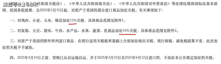 中国精准反击！对美国加征关税，为何选择农牧产品？