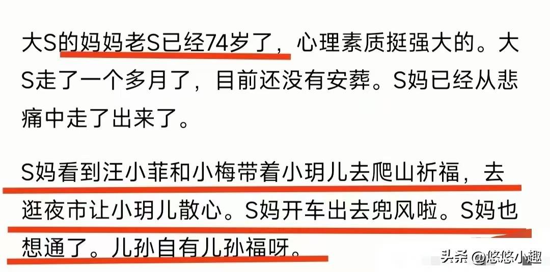 大S确定墓地后，S妈首次开车出门，照片曝光！面带微笑，状态极好