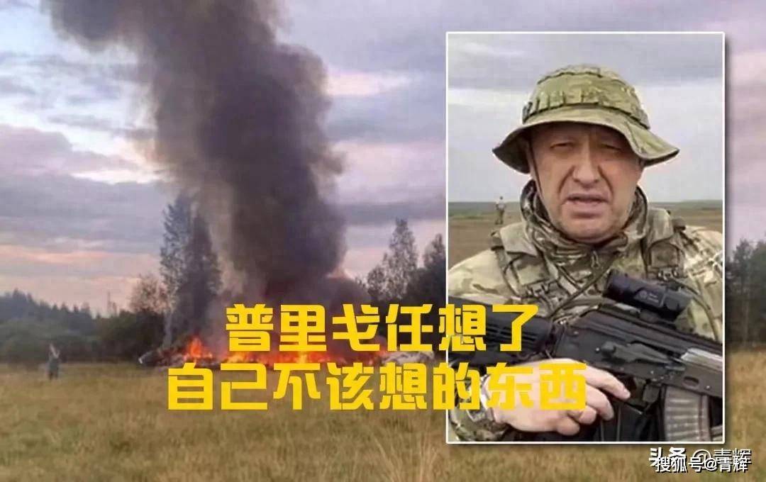 疯狂！白俄总统公布普里戈任真正死因，雇佣兵动了不该有的心思