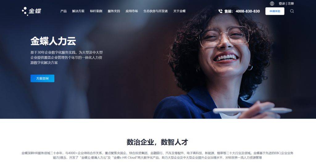 热门绩效管理平台测评这14款性价比高又实用(图6)