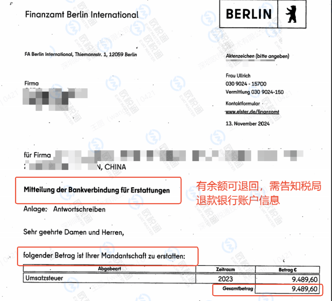 干货 | 德国vat退税详解，附欧税通德国退税案例