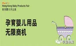 星空体育官网2025年中东中亚东南亚婴童用品展会推介 开拓新市场的绝佳平台(图7)