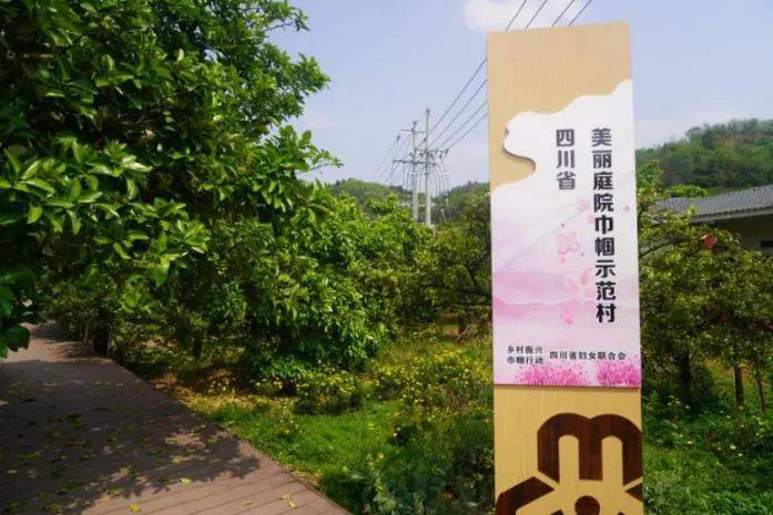 “天府美丽庭院”成效显著村丨广汉市沙田村(图2)