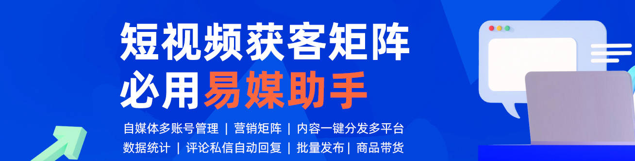 抖音矩阵账号管理神器怎么用？抖音多账号开播什么意思？