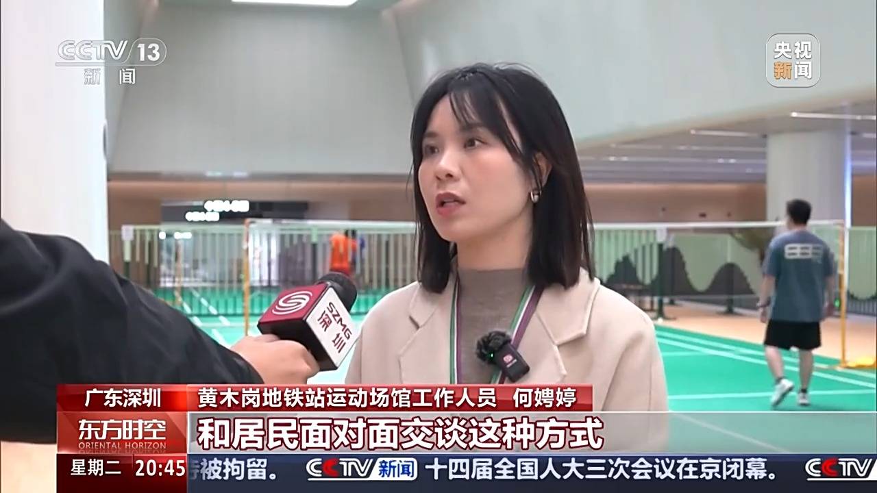 巧用城市“边角料”空间 地铁站里打羽毛球 屋顶上踢足球(图3)