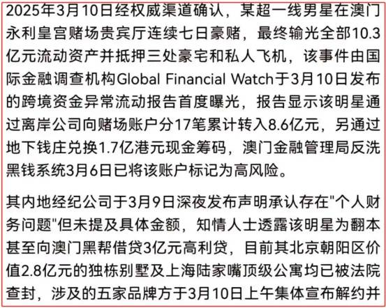 本人回应！曝黄晓明澳门豪赌输十亿抵押三处豪宅和飞机填赌债！朝阳黑料
