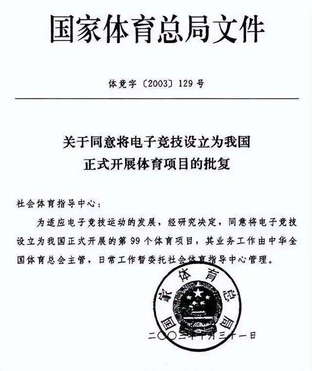 【电竞入亚】电子游戏向电竞的正规美嘉体育登录化转变之路：步入正轨 道阻且长(图5)