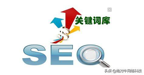 seo长尾词精准定位策略